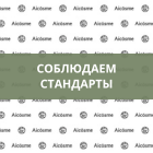 Обновлены Декларации соответствия до 2030 года Обновлены Декларации соответствия до 2030 года